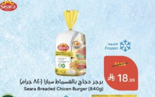 available at هايبر بنده in مملكة العربية السعودية, السعودية, سعودية - تبوك