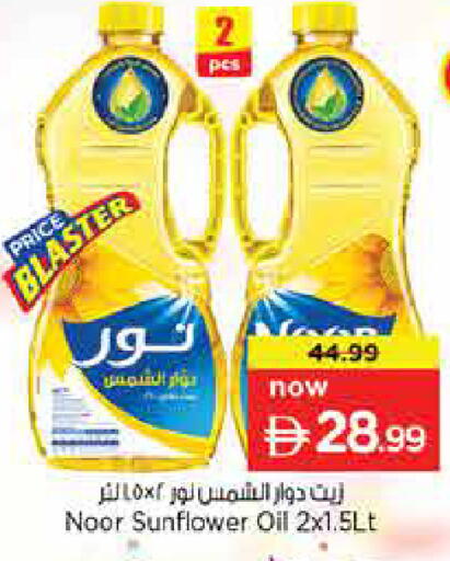 available at Nesto Hypermarket in UAE - Dubai