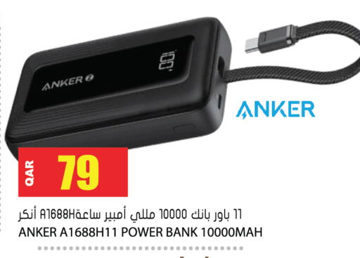 available at جراند هايبرماركت in قطر - الريان