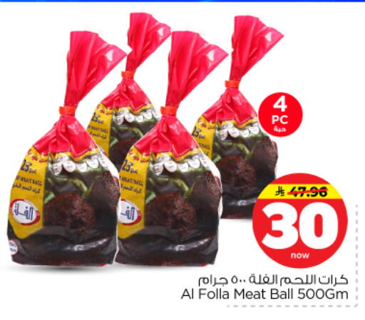 available at نستو in مملكة العربية السعودية, السعودية, سعودية - الرياض