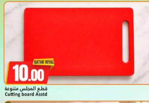 available at دانة هايبرماركت in قطر - الخور