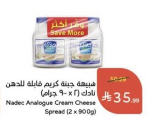 available at هايبر بنده in مملكة العربية السعودية, السعودية, سعودية - خميس مشيط