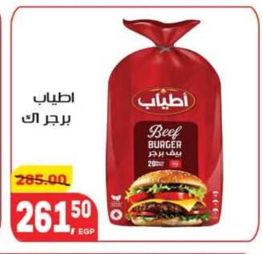 available at هايبر المنصورة in Egypt - القاهرة