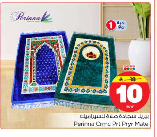 available at نستو in مملكة العربية السعودية, السعودية, سعودية - الرياض