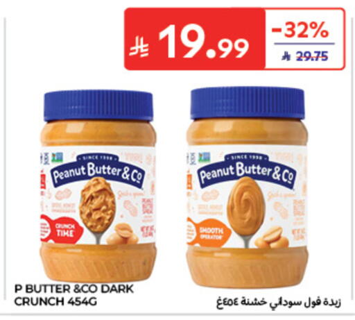 available at كارفور in مملكة العربية السعودية, السعودية, سعودية - الرياض
