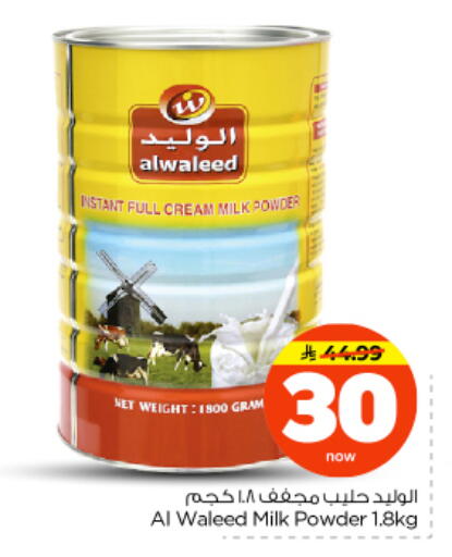 available at نستو in مملكة العربية السعودية, السعودية, سعودية - الرياض