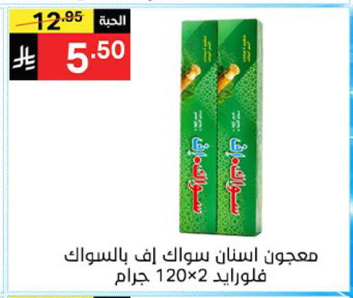 available at سوبرماركت نوري‎ in مملكة العربية السعودية, السعودية, سعودية - جدة
