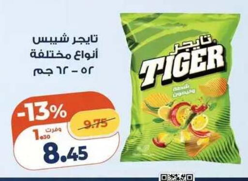available at Kazyon  in Egypt - Cairo