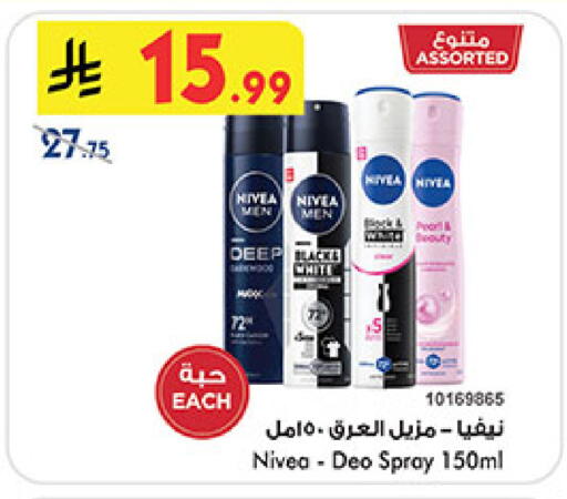 available at Bin Dawood in KSA, Saudi Arabia, Saudi - Mecca