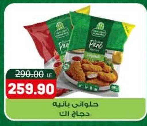 available at هايبر المنصورة in Egypt - القاهرة