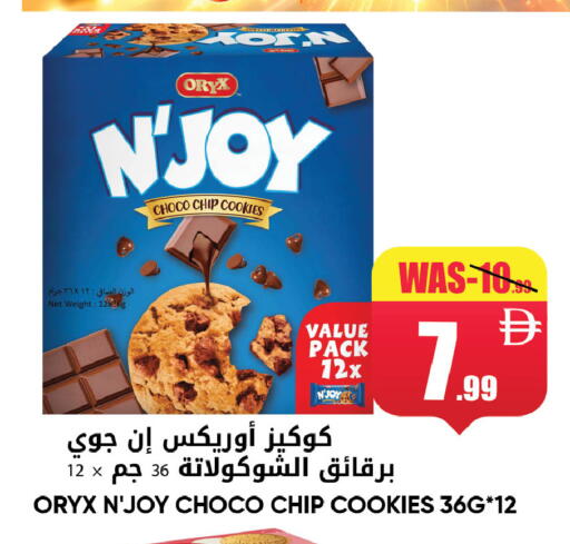 available at ليبتس هايبرماركت in الإمارات العربية المتحدة , الامارات - ٱلْعَيْن‎