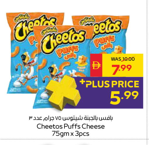 available at SPAR Hyper Market  in UAE - Ras al Khaimah