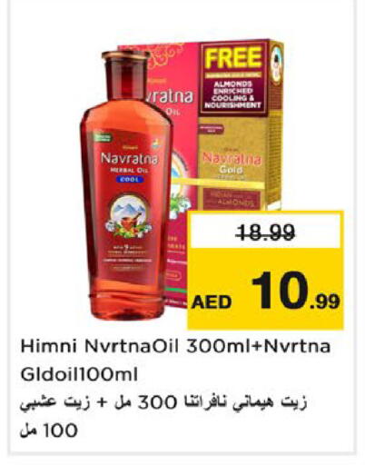 available at نستو هايبرماركت in الإمارات العربية المتحدة , الامارات - ٱلْعَيْن‎