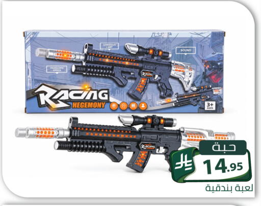 available at Family Discount in KSA, Saudi Arabia, Saudi - Riyadh
