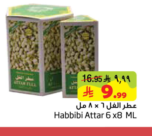 available at ليان هايبر in مملكة العربية السعودية, السعودية, سعودية - المنطقة الشرقية