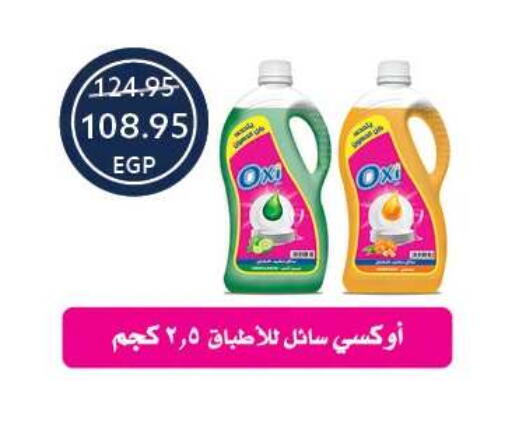 available at Oscar Grand Stores  in Egypt - Cairo