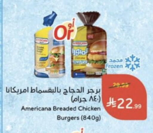 available at هايبر بنده in مملكة العربية السعودية, السعودية, سعودية - بيشة