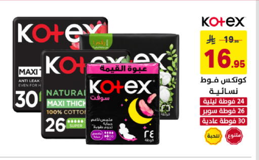 available at Ala Kaifak in KSA, Saudi Arabia, Saudi - Sakaka