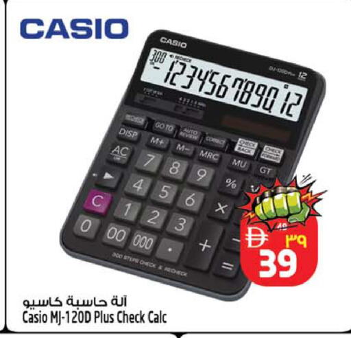 available at SAFARI HYPERMARKET  in UAE - Ras al Khaimah