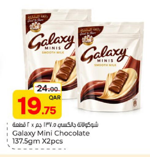 available at باريس هايبرماركت in قطر - الوكرة