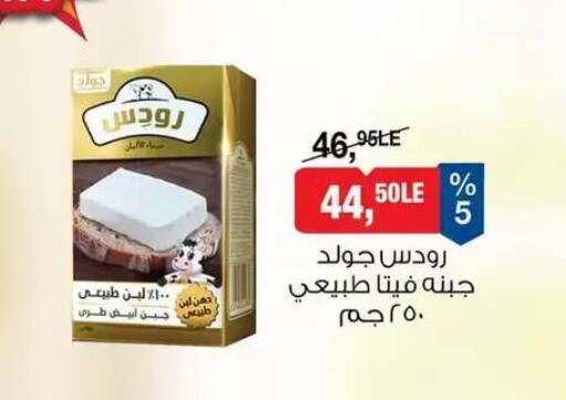 available at BIM Market  in Egypt - Cairo