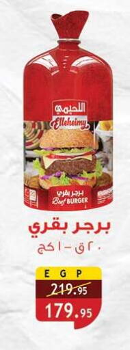 available at الرايه  ماركت in Egypt - القاهرة