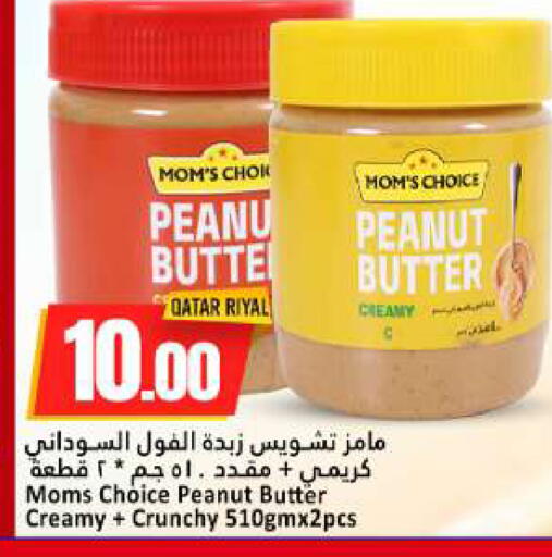 available at دانة هايبرماركت in قطر - الخور