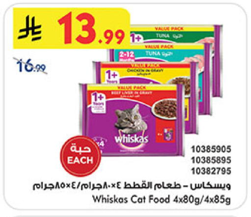 available at Bin Dawood in KSA, Saudi Arabia, Saudi - Mecca
