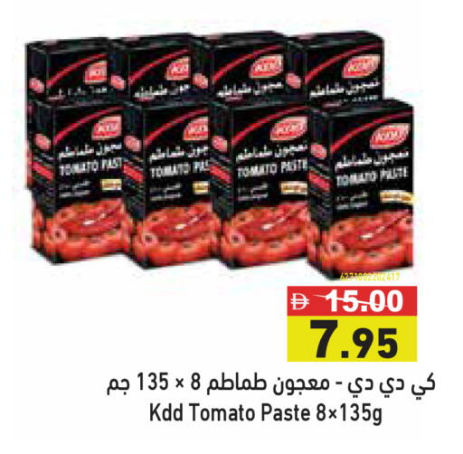 Tomato available at أسواق رامز in الإمارات العربية المتحدة , الامارات - دبي