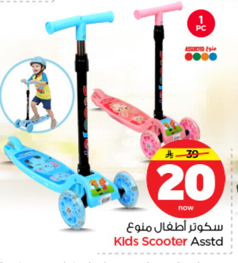 available at نستو in مملكة العربية السعودية, السعودية, سعودية - الرياض