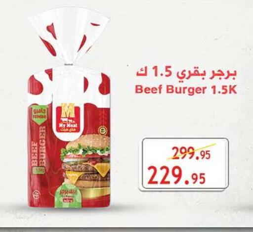 available at Al Rayah Market   in Egypt - Cairo