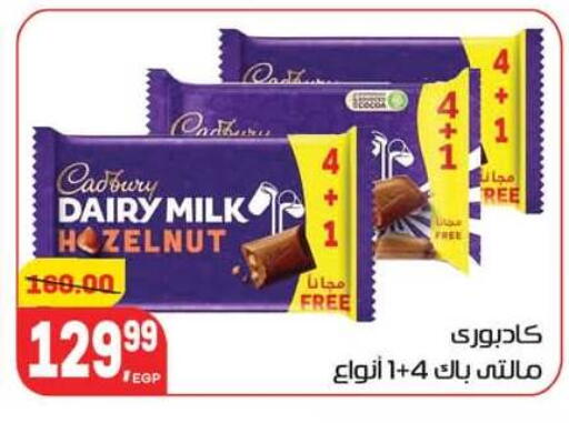 available at هايبر المنصورة in Egypt - القاهرة