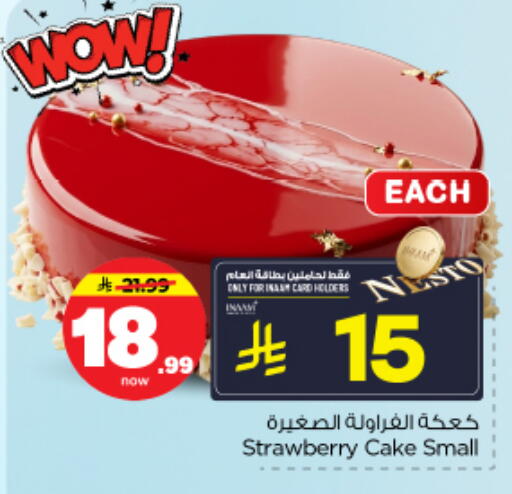 Strawberry available at نستو in مملكة العربية السعودية, السعودية, سعودية - الرياض