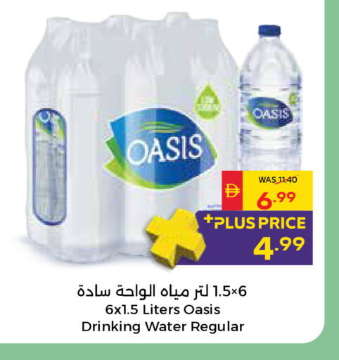available at SPAR Hyper Market  in UAE - Ras al Khaimah