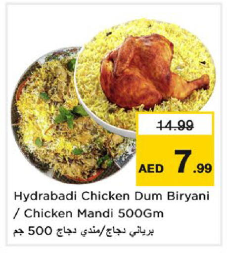 available at نستو هايبرماركت in الإمارات العربية المتحدة , الامارات - دبي