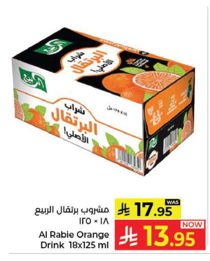 Orange available at كبايان هايبرماركت in مملكة العربية السعودية, السعودية, سعودية - ينبع