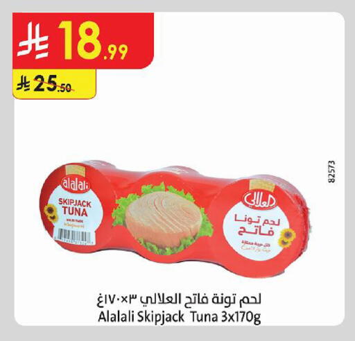 available at الدانوب in مملكة العربية السعودية, السعودية, سعودية - خميس مشيط