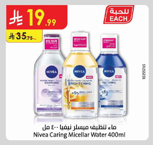 available at الدانوب in مملكة العربية السعودية, السعودية, سعودية - أبها