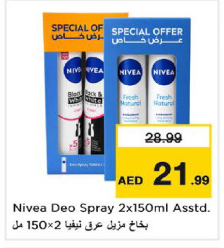 available at نستو هايبرماركت in الإمارات العربية المتحدة , الامارات - ٱلْعَيْن‎
