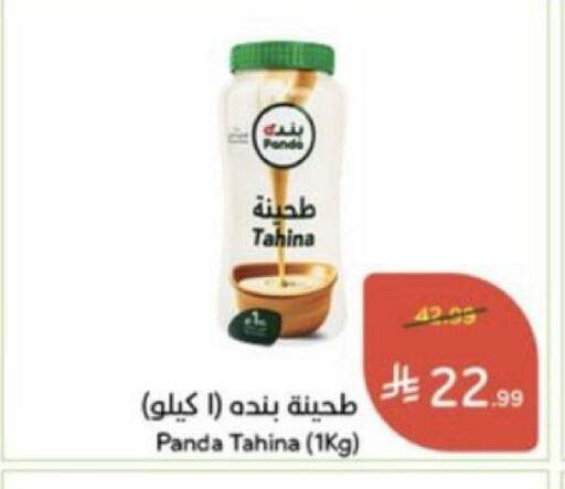 available at هايبر بنده in مملكة العربية السعودية, السعودية, سعودية - خميس مشيط