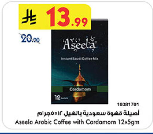 Cardamom available at Bin Dawood in KSA, Saudi Arabia, Saudi - Ta'if