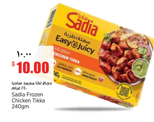 available at ريتيل مارت in قطر - الوكرة