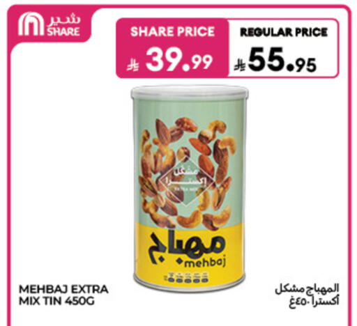 available at كارفور in مملكة العربية السعودية, السعودية, سعودية - الخبر‎