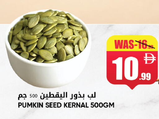 Pumkin available at ليبتس هايبرماركت in الإمارات العربية المتحدة , الامارات - ٱلْعَيْن‎