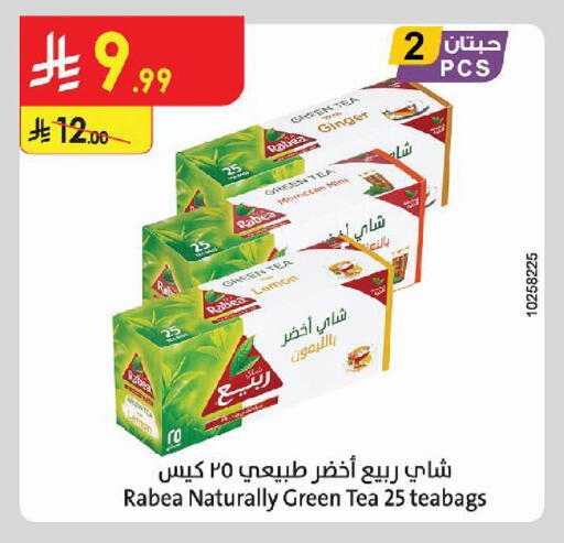 Lemon Ginger available at الدانوب in مملكة العربية السعودية, السعودية, سعودية - حائل‎
