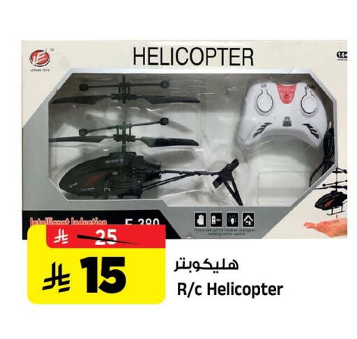 available at Al Madina Hypermarket in KSA, Saudi Arabia, Saudi - Riyadh