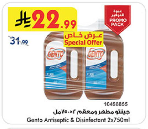 available at Bin Dawood in KSA, Saudi Arabia, Saudi - Khamis Mushait