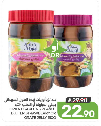 Strawberry available at  مـزايــا in مملكة العربية السعودية, السعودية, سعودية - المنطقة الشرقية