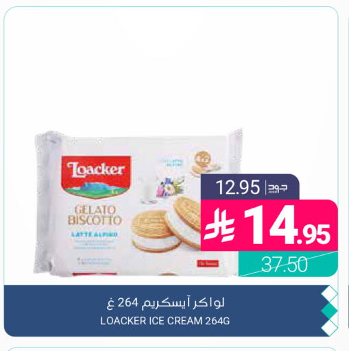 available at اسواق المنتزه in مملكة العربية السعودية, السعودية, سعودية - المنطقة الشرقية