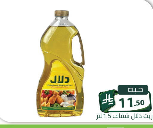 available at Family Discount in KSA, Saudi Arabia, Saudi - Riyadh